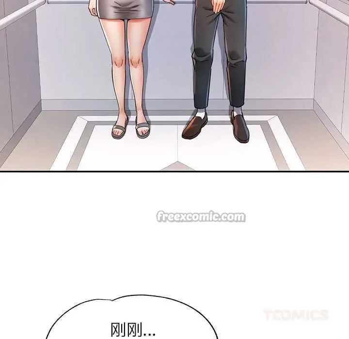 漫画《可以爱你吗》第74话第15张图