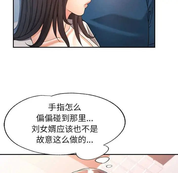 漫画《可以爱你吗》第74话第17张图