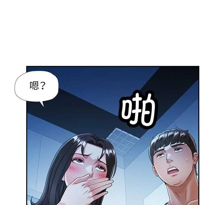 漫画《可以爱你吗》第74话第22张图