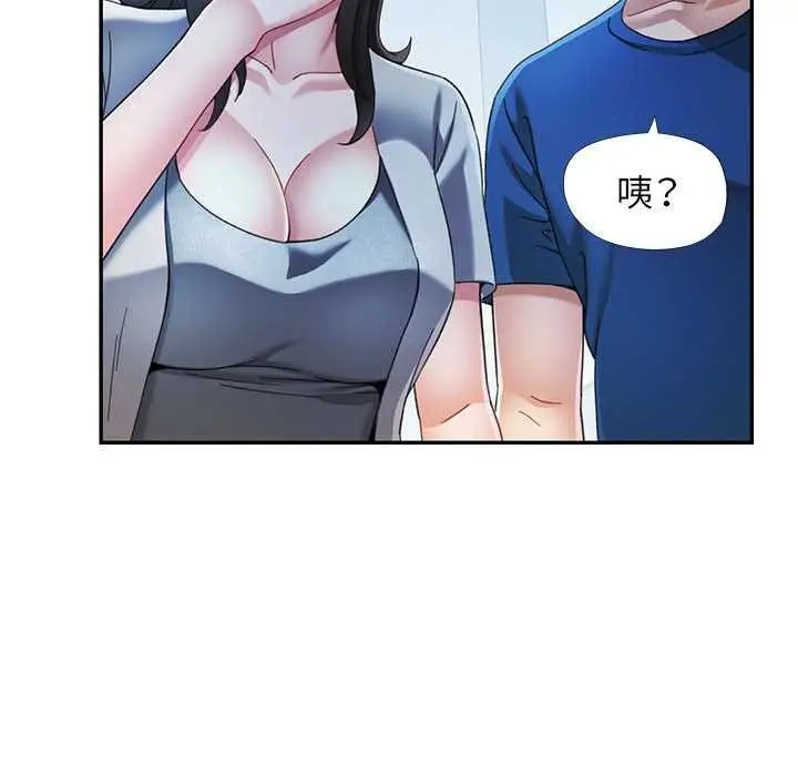 漫画《可以爱你吗》第74话第23张图