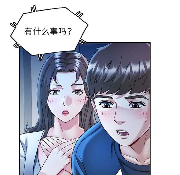 漫画《可以爱你吗》第74话第26张图