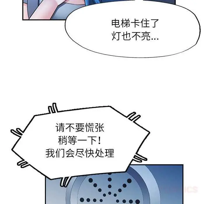 漫画《可以爱你吗》第74话第27张图