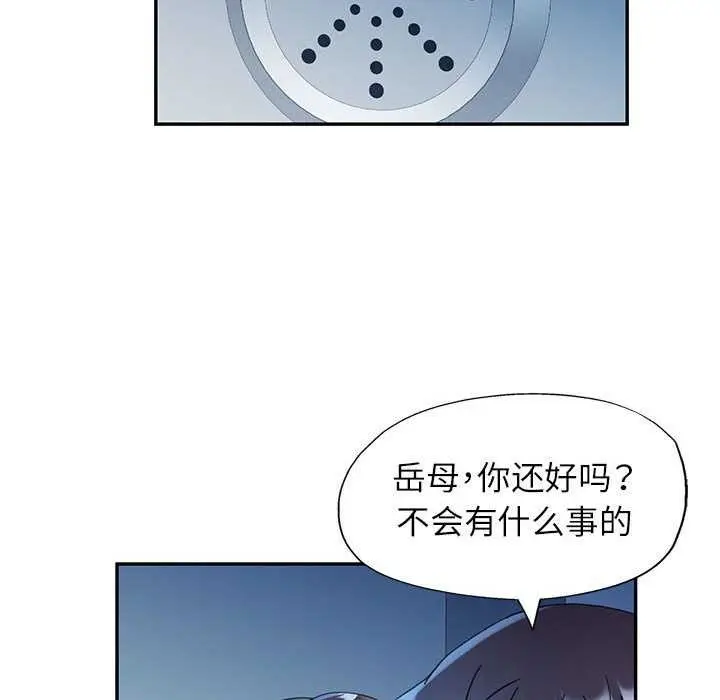 漫画《可以爱你吗》第74话第28张图