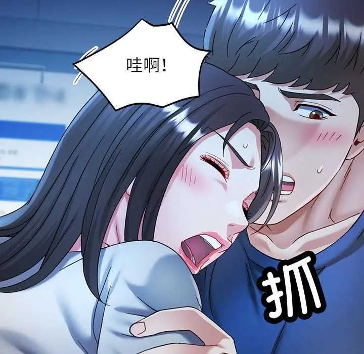 漫画《可以爱你吗》第74话第32张图