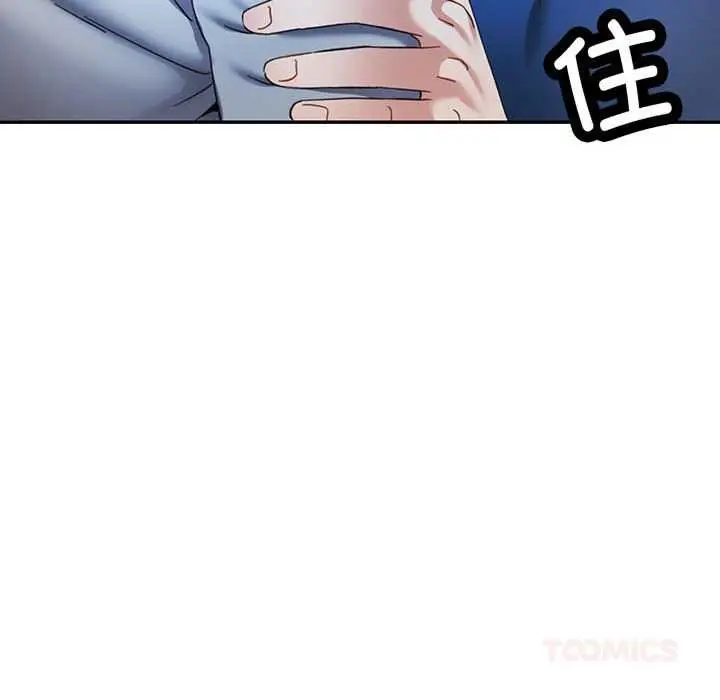 漫画《可以爱你吗》第74话第33张图