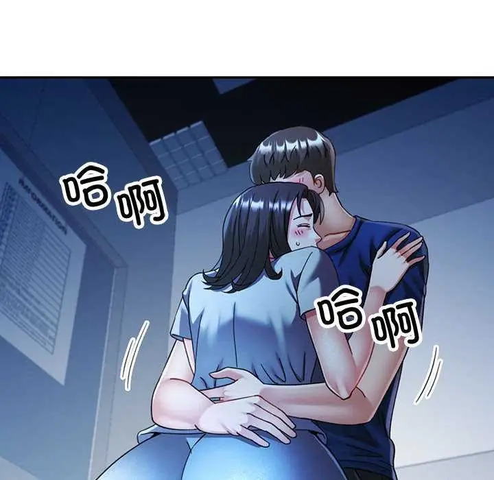 漫画《可以爱你吗》第74话第34张图