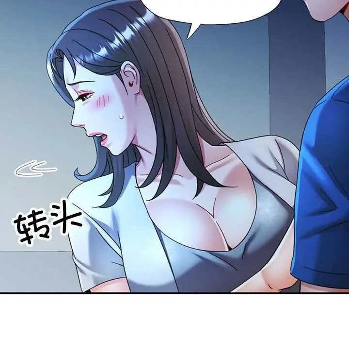 漫画《可以爱你吗》第74话第38张图