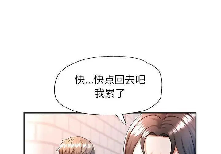 漫画《可以爱你吗》第74话第4张图