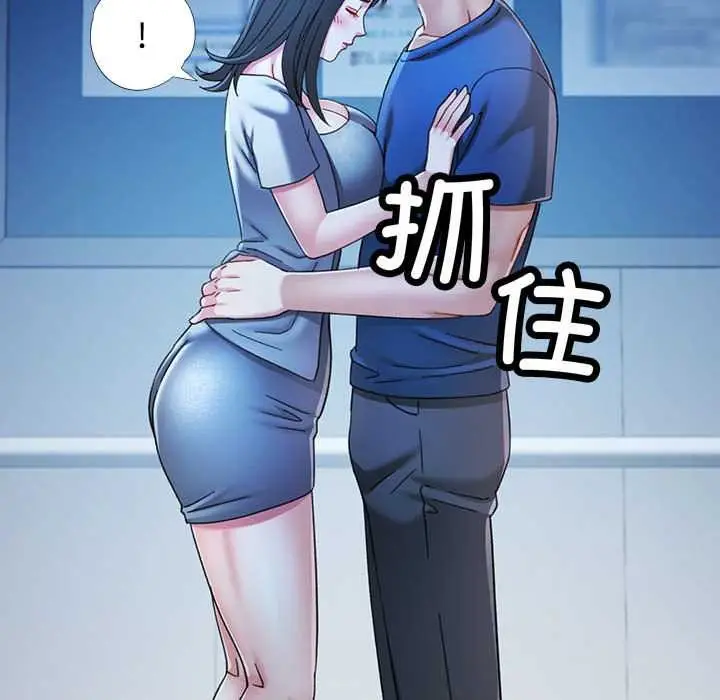 漫画《可以爱你吗》第74话第40张图