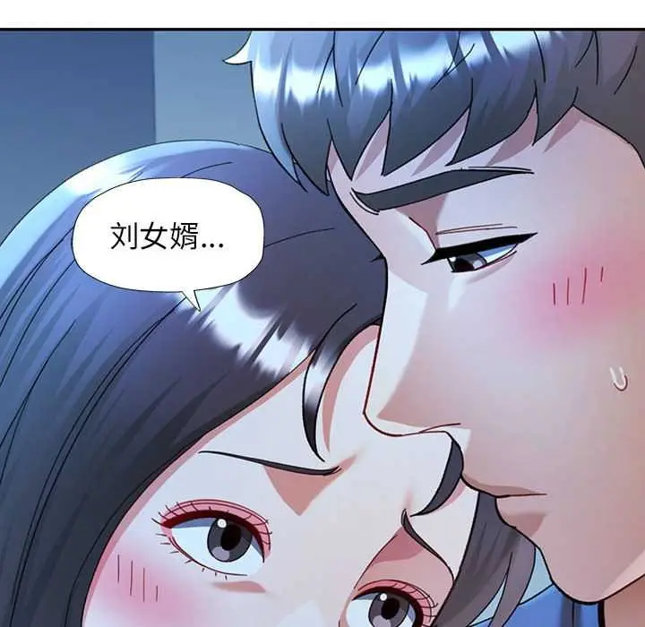 漫画《可以爱你吗》第74话第42张图