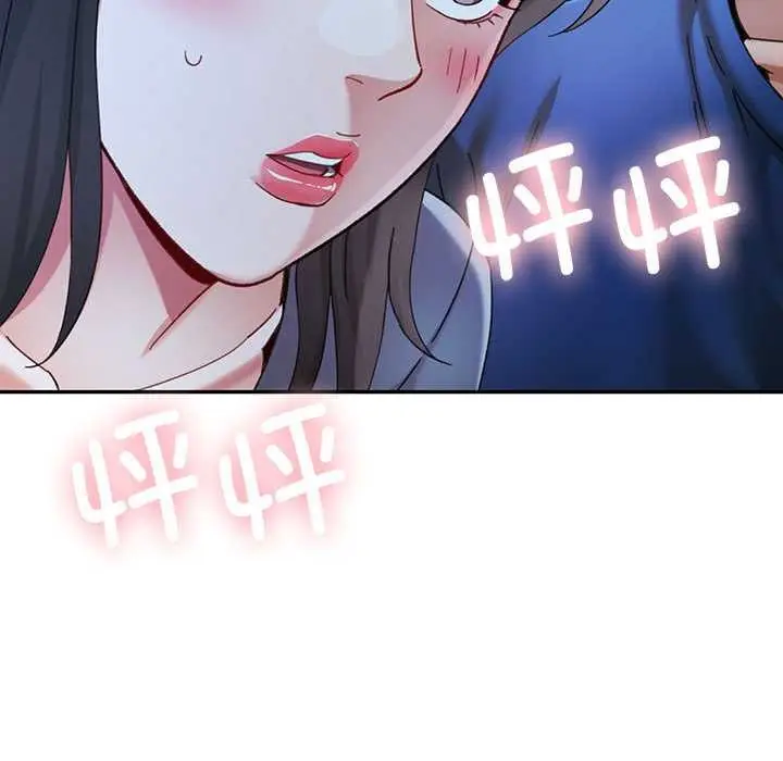 漫画《可以爱你吗》第74话第43张图