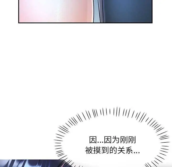 漫画《可以爱你吗》第74话第48张图