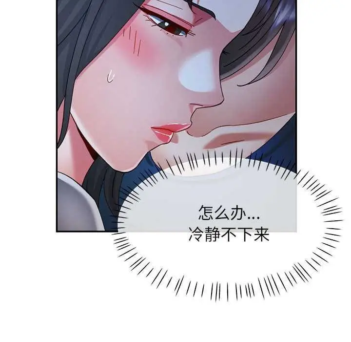 漫画《可以爱你吗》第74话第53张图