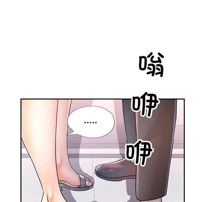 漫画《可以爱你吗》第74话第56张图