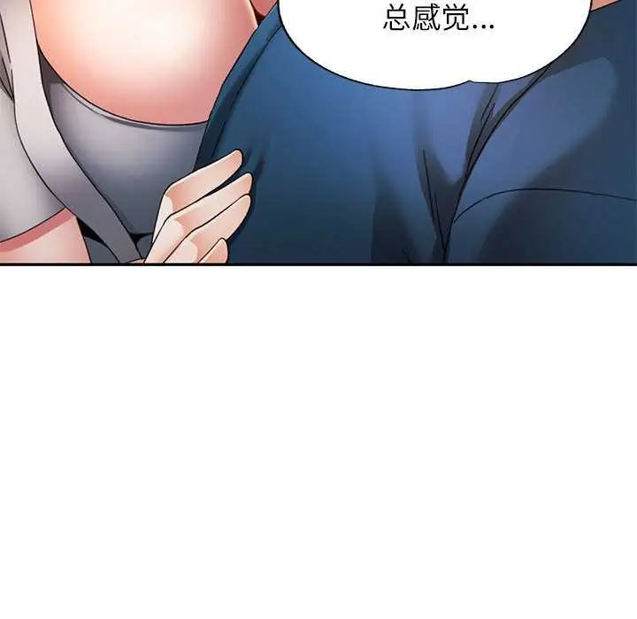 漫画《可以爱你吗》第74话第59张图