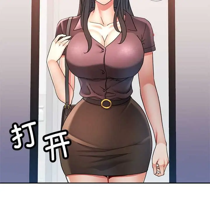 漫画《可以爱你吗》第74话第62张图