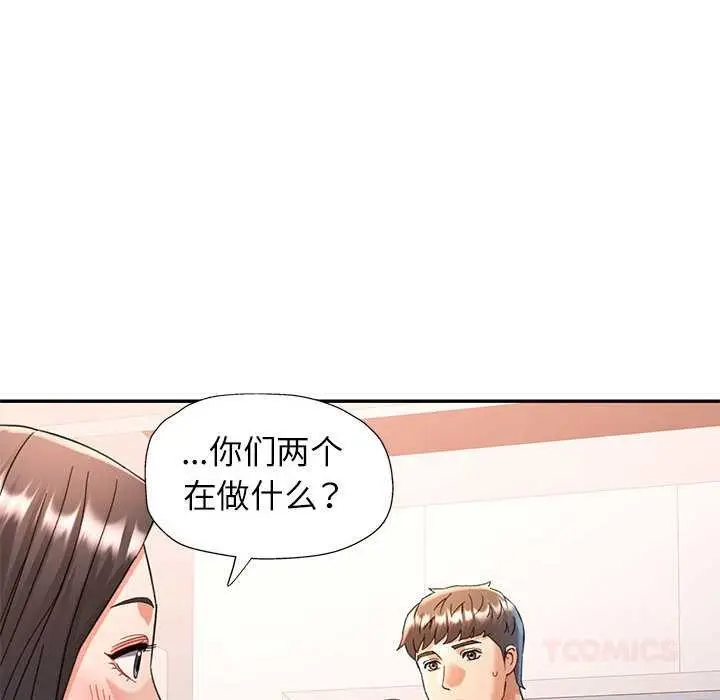 漫画《可以爱你吗》第74话第63张图