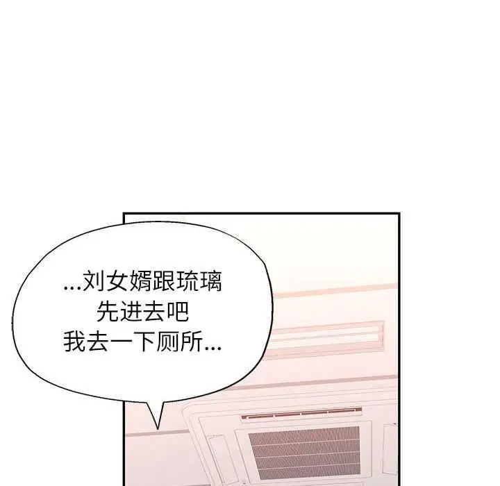 漫画《可以爱你吗》第74话第65张图