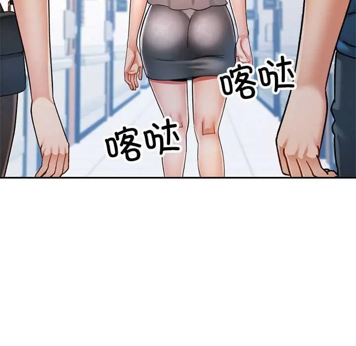 漫画《可以爱你吗》第74话第68张图