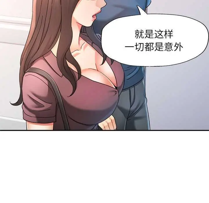 漫画《可以爱你吗》第74话第70张图