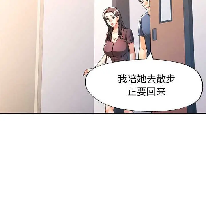 漫画《可以爱你吗》第74话第72张图
