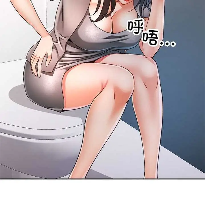 漫画《可以爱你吗》第74话第74张图