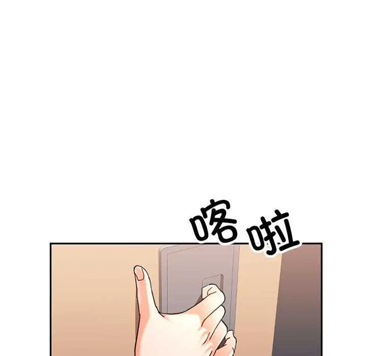 漫画《可以爱你吗》第74话第77张图
