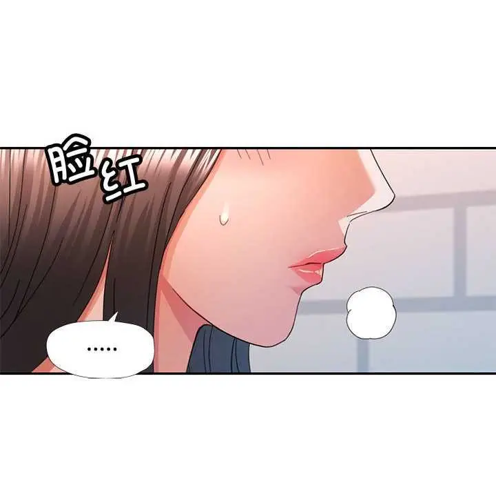 漫画《可以爱你吗》第74话第8张图