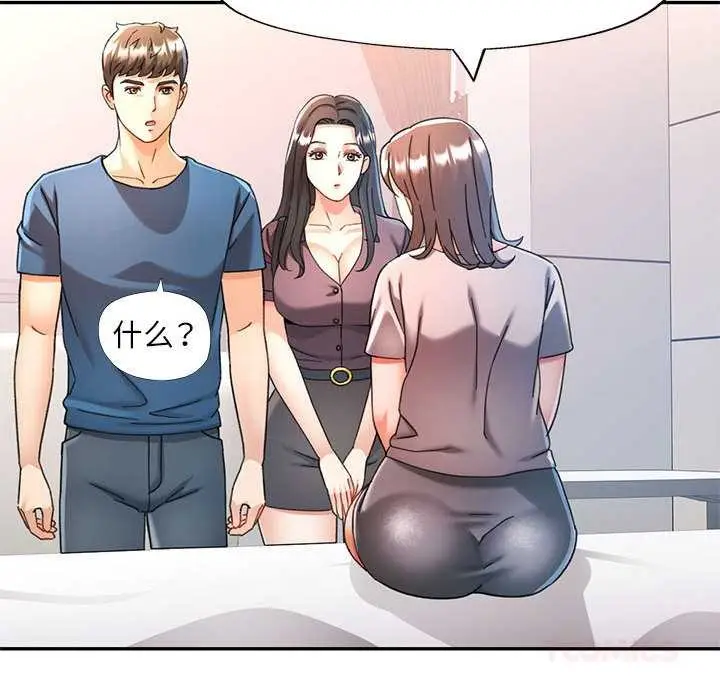 漫画《可以爱你吗》第74话第81张图