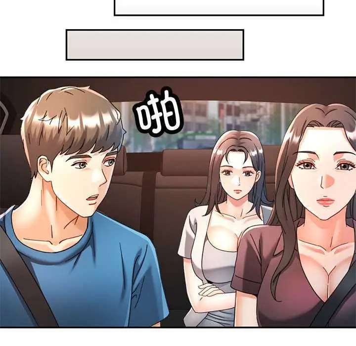 漫画《可以爱你吗》第74话第84张图
