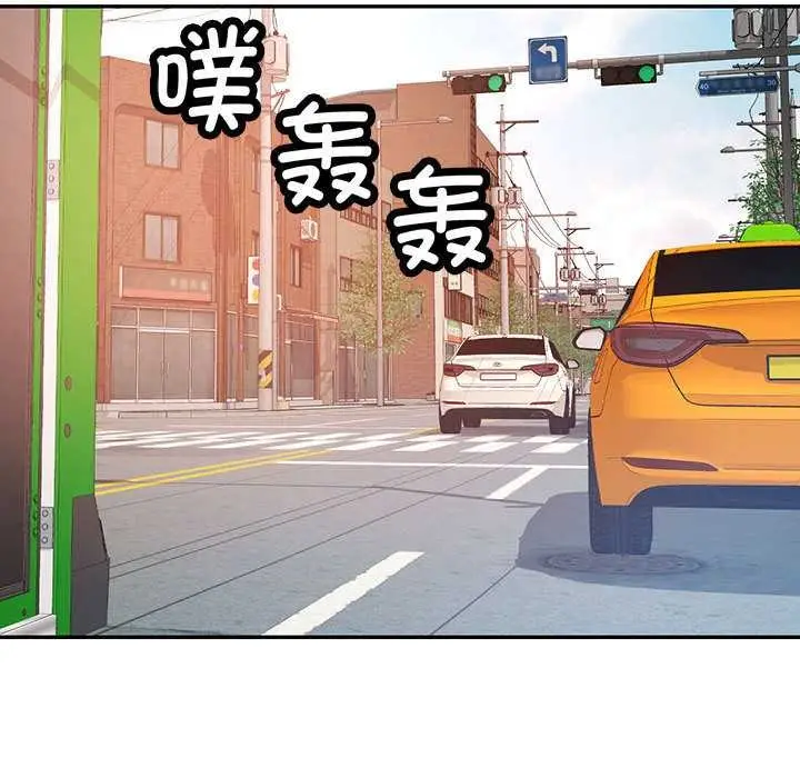 漫画《可以爱你吗》第74话第89张图