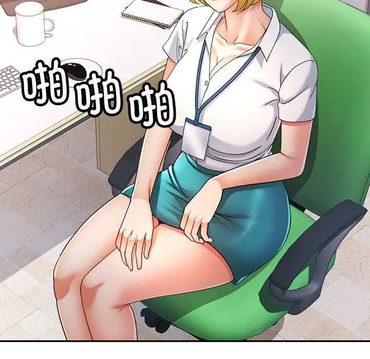 漫画《可以爱你吗》第74话第96张图