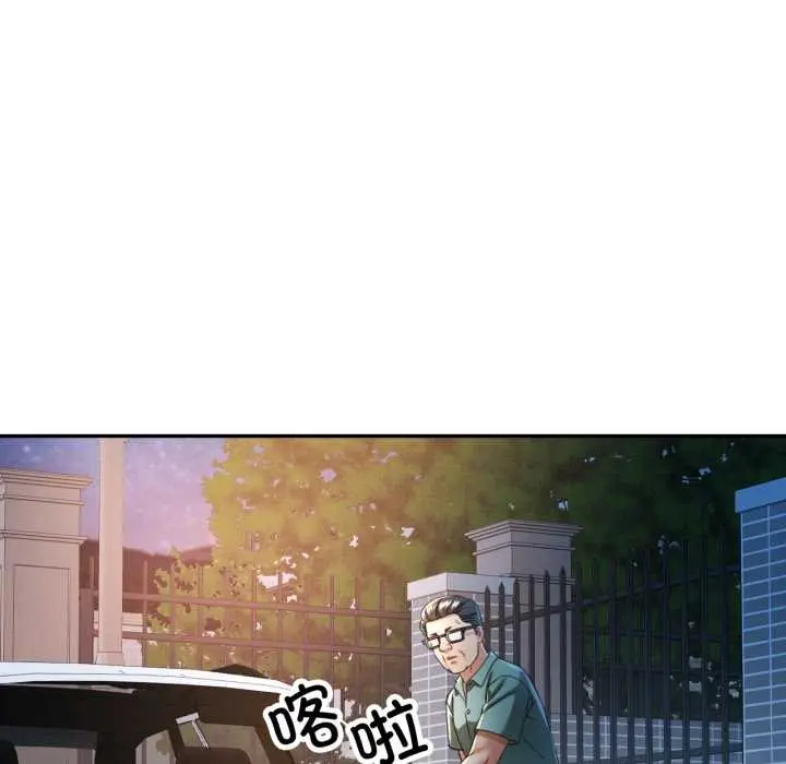 漫画《可以爱你吗》第75话第107张图