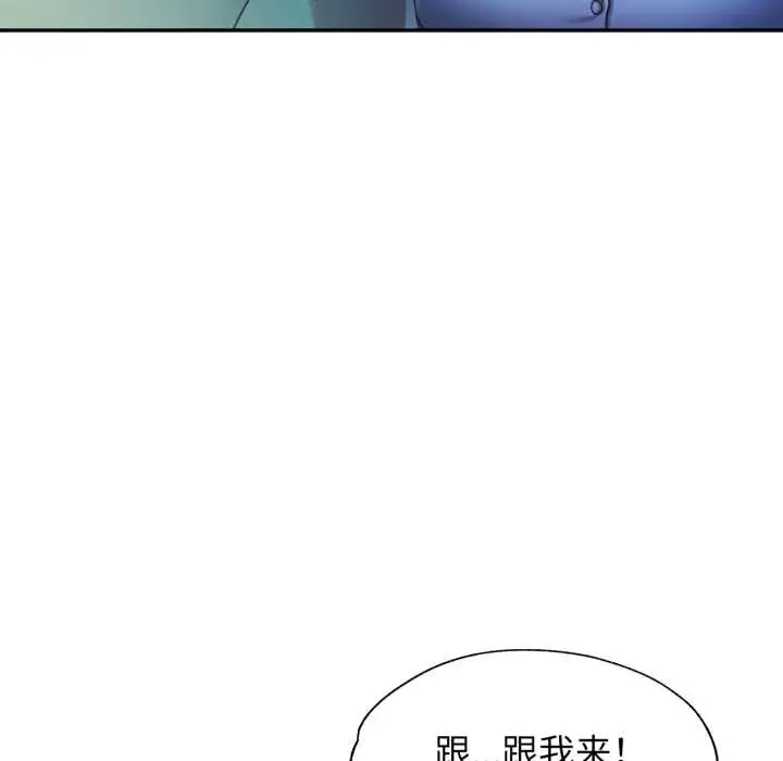 漫画《可以爱你吗》第75话第113张图