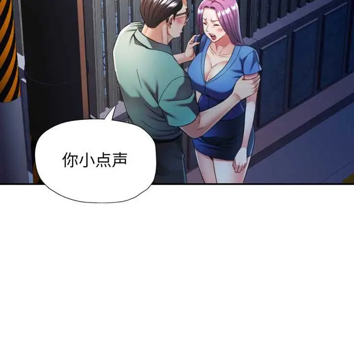漫画《可以爱你吗》第75话第116张图