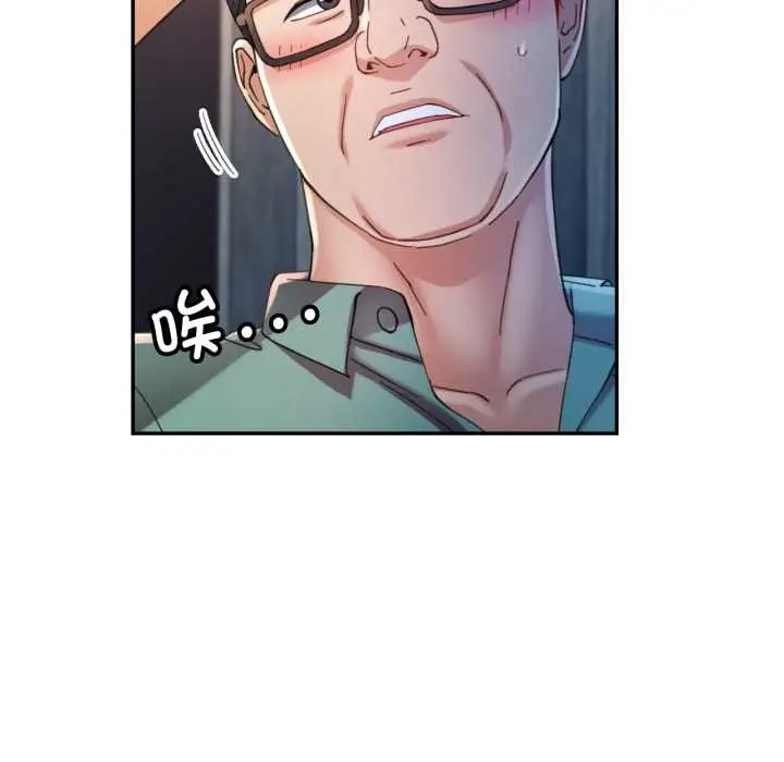 漫画《可以爱你吗》第75话第120张图