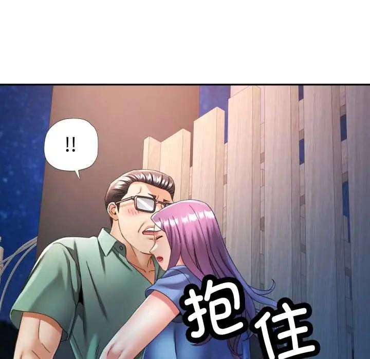 漫画《可以爱你吗》第75话第121张图