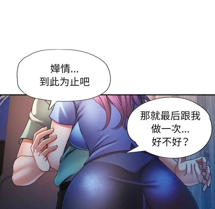 漫画《可以爱你吗》第75话第124张图