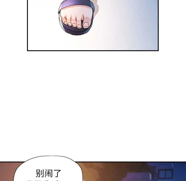 漫画《可以爱你吗》第75话第130张图