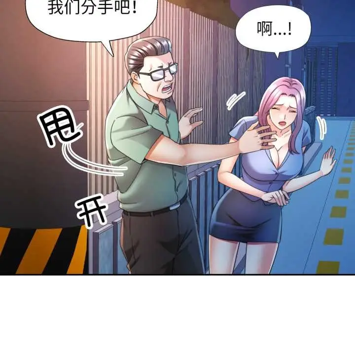漫画《可以爱你吗》第75话第131张图
