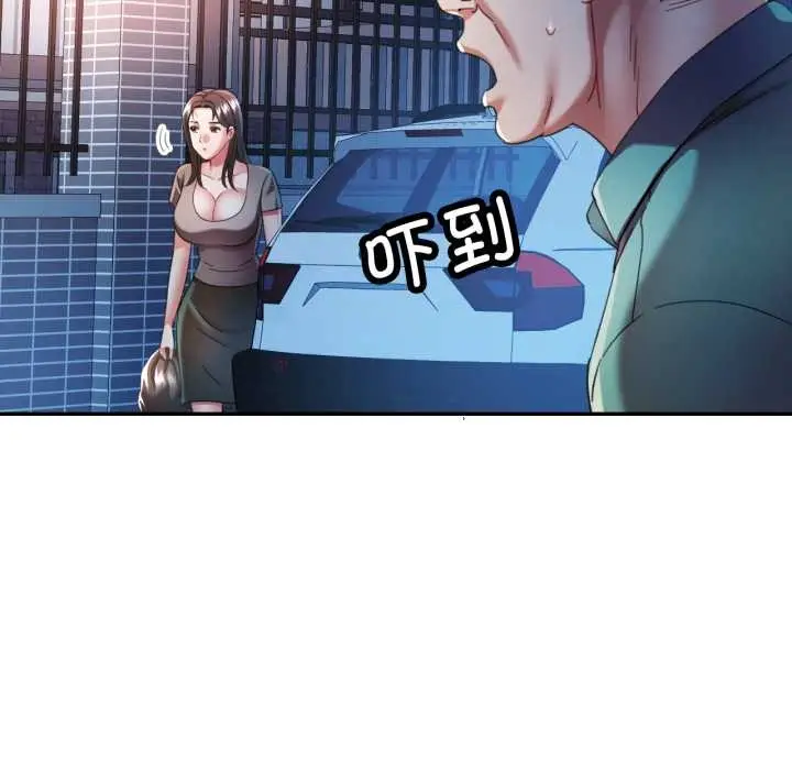 漫画《可以爱你吗》第75话第133张图