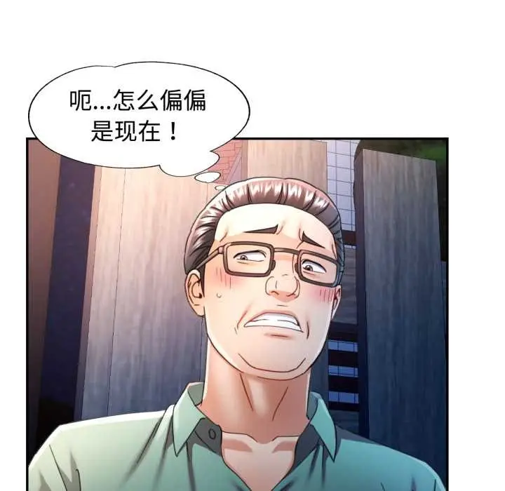 漫画《可以爱你吗》第75话第134张图