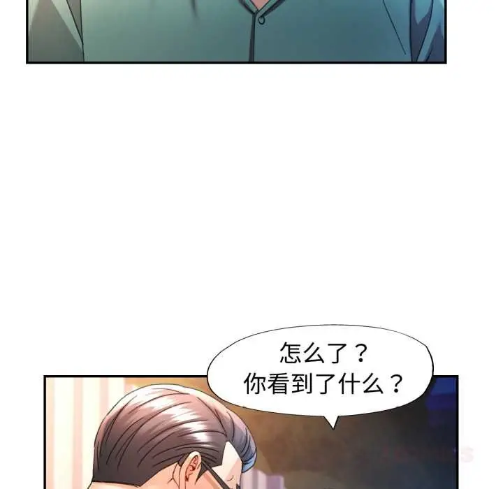漫画《可以爱你吗》第75话第135张图