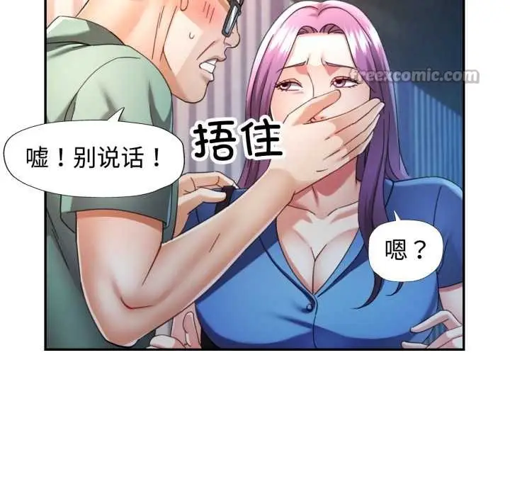 漫画《可以爱你吗》第75话第136张图