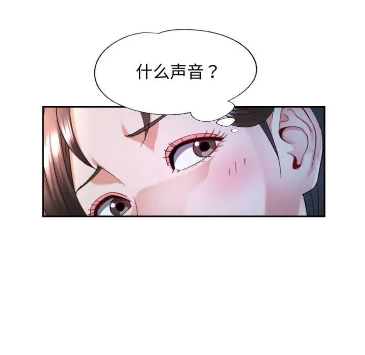 漫画《可以爱你吗》第75话第137张图
