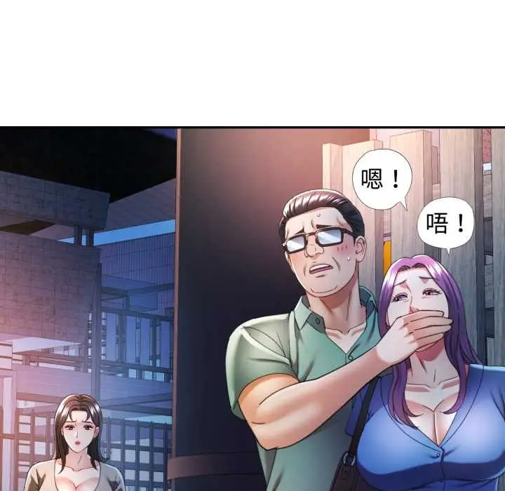 漫画《可以爱你吗》第75话第138张图