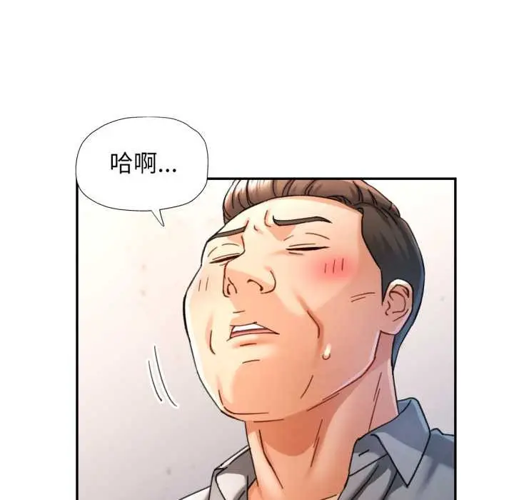 漫画《可以爱你吗》第75话第16张图