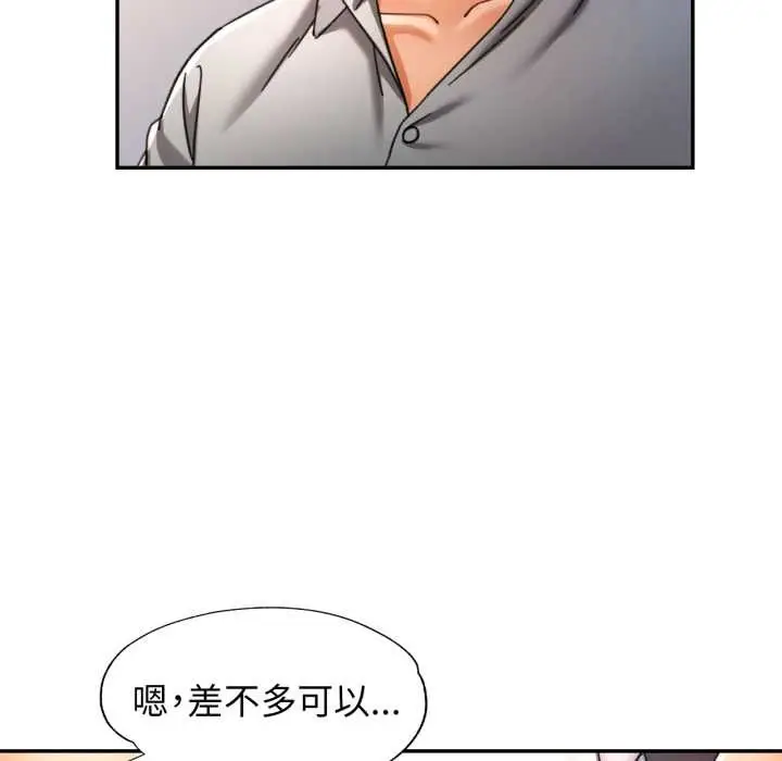 漫画《可以爱你吗》第75话第17张图