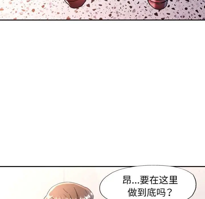 漫画《可以爱你吗》第75话第19张图