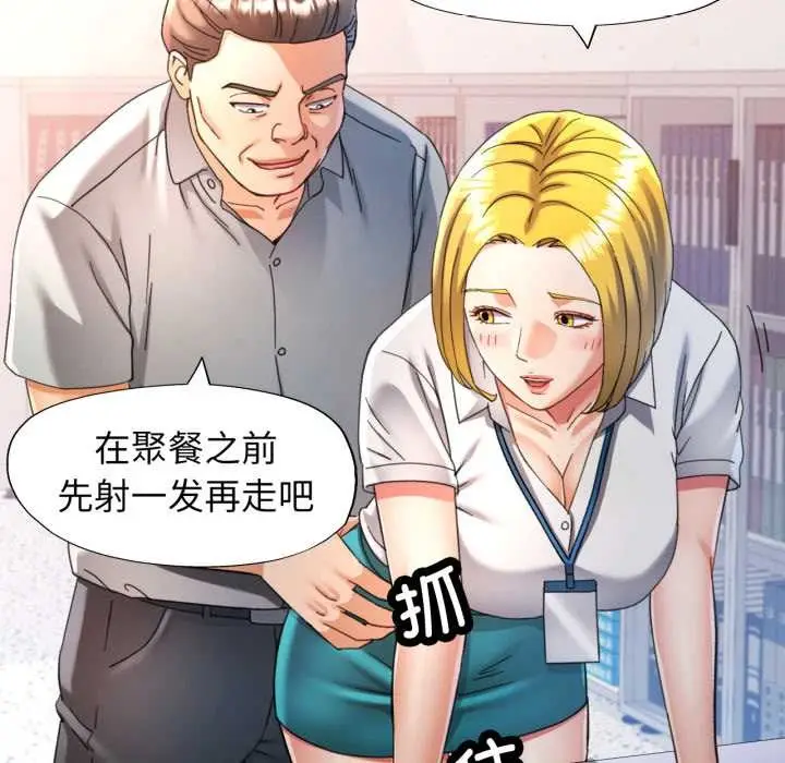 漫画《可以爱你吗》第75话第20张图